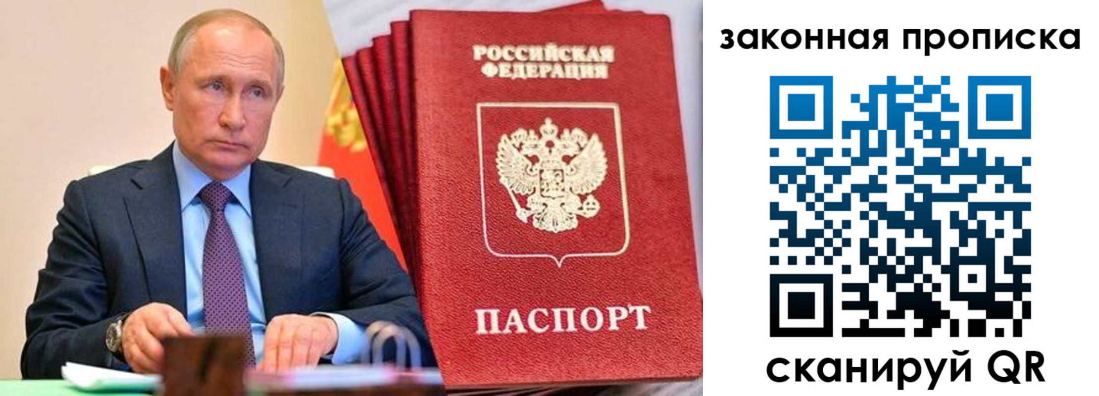 временная регистрация недорого в Беслане