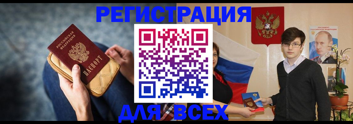 временная регистрация госуслуги в Беслане
