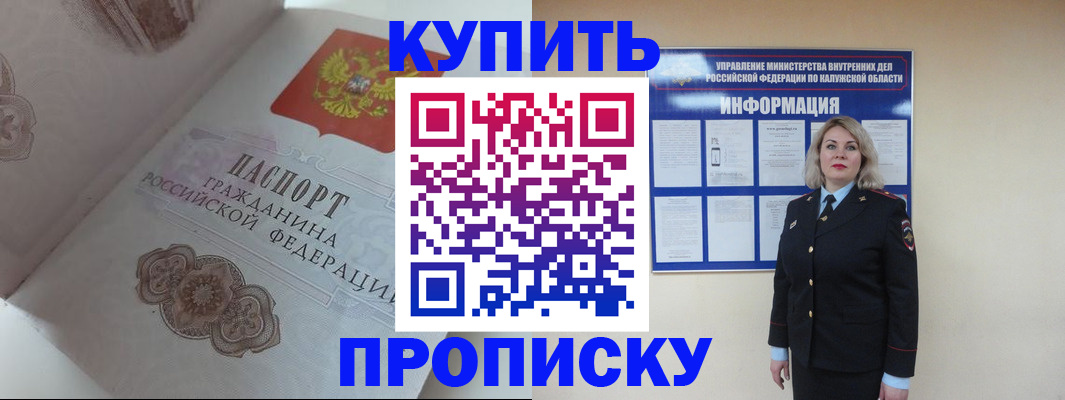 временная регистрация в квартире в Беслане